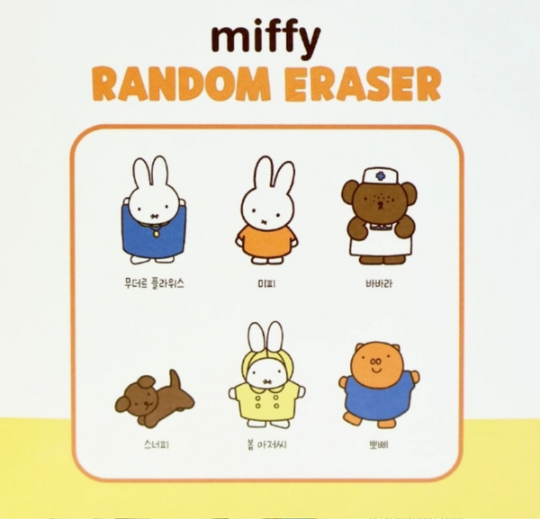 Miffy 3D Radiergummi | Zufällige Motivauswahl